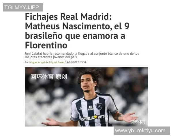 切尔西欲引罗德里戈或维尼修斯传闻遭罗马诺否认毫无根据