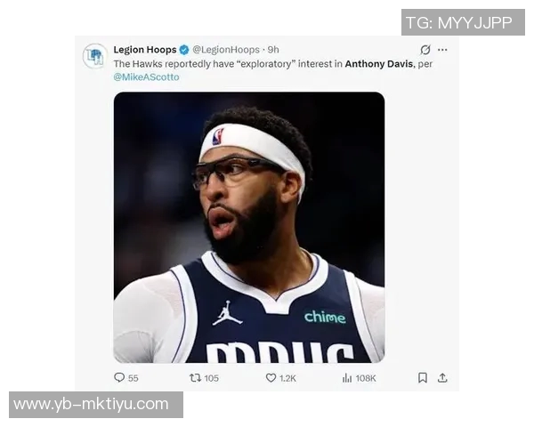 老鹰队追求浓眉志在必得但交易难以避免动摇明星球员