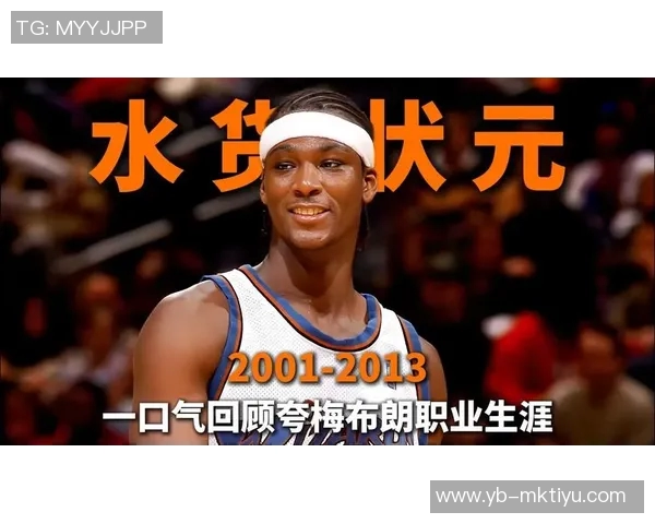 夸梅布朗谈科比遭黑与詹姆斯遭遇引发的争议与双标现象